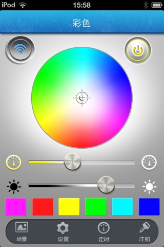 RGB调光器 screenshot 2
