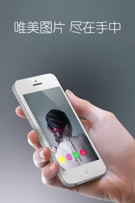 Game screenshot 壁纸 - 超高清手机壁纸大全每日更新 apk