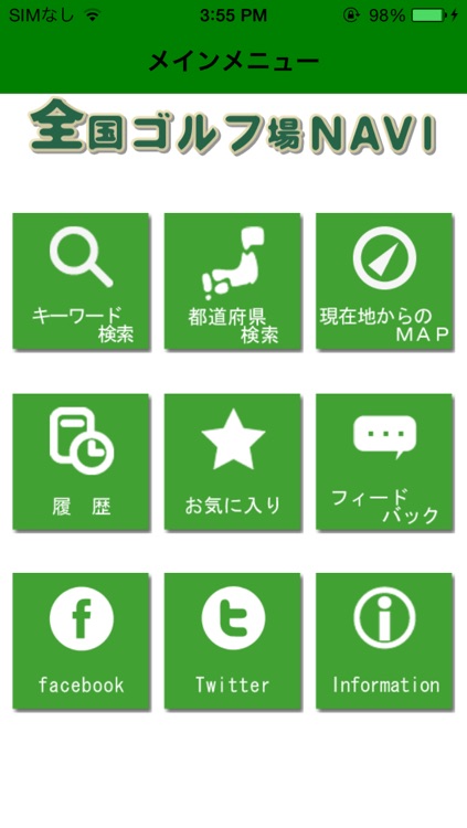 全国ゴルフ場ナビ
