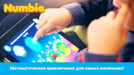 Game screenshot Математика для малышей и дошкольников с Намби mod apk