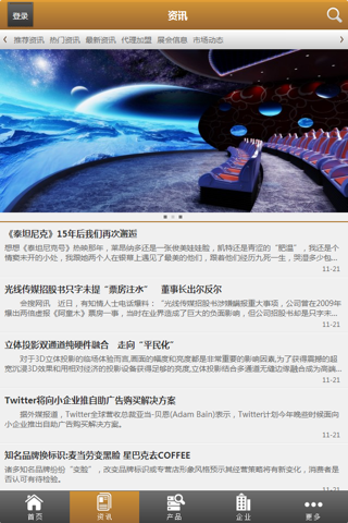 爱尚影院 screenshot 3