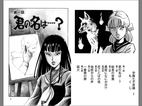 スクリーンショット 2