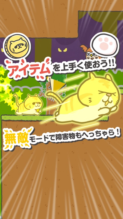 猫のエキゾチックショートヘアーのえきぞうがとりかえすにゃ! screenshot-3