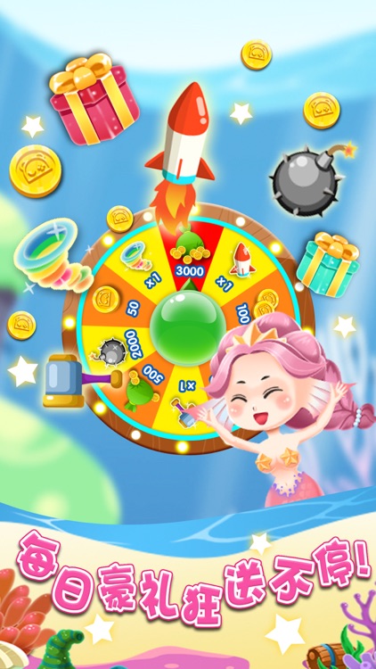 海底大营救-Q萌自由的开心消除游戏 screenshot-3
