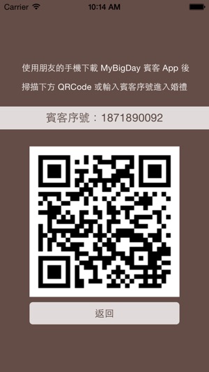 MyBigDay-賓客(圖4)-速報App