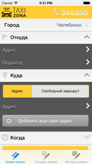 TaxiZona.ru - Заказ Такси(圖2)-速報App