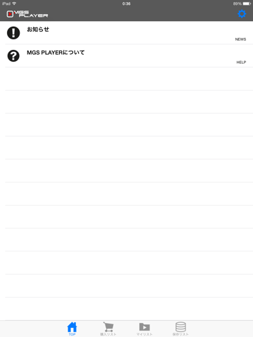 Screenshot #4 pour MGSPlayer