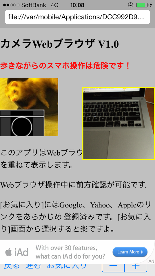 #1. カメラWeb (iOS) 由: Mayumi Kato