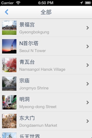 首尔离线地图(离线地图、地铁图、旅游景点信息、GPS定位) screenshot 2
