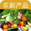 农副产品(Agricultural)