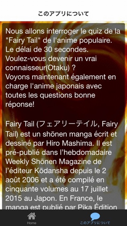 Jouez à des milliers de quizz pour Fairy Tail l’anime japonais des vôtres gratuitement