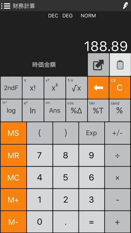 金融電卓 ++ screenshot 4 of 5
