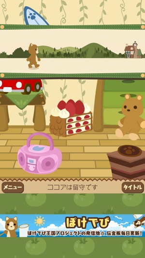 Onedari Cocoa(圖2)-速報App