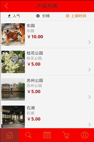 中国苏州园林 screenshot 2