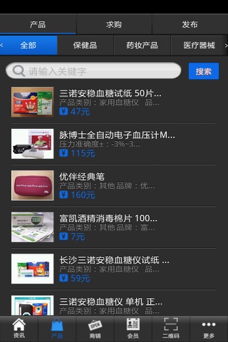 江西药品网 screenshot 2