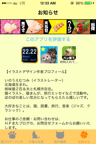 猫タイムズfree screenshot 4