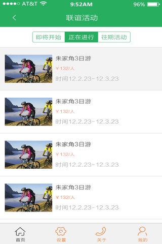 E盟APP screenshot 2