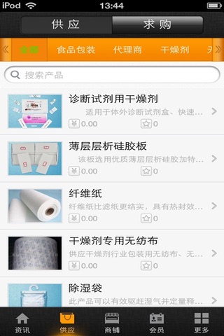 中国食品门户（认证版） screenshot 2