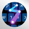 Hebrew SwipeKeys App Feedback