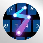 Hebrew SwipeKeys App Contact