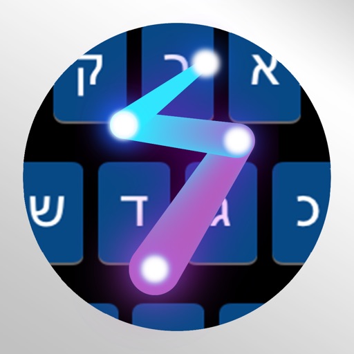 Hebrew SwipeKeys icon