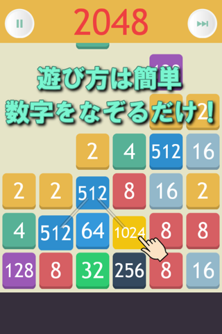 Pow2 -Make 2048 Puzzle screenshot 2