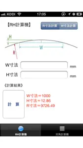 RHW Calc screenshot #2 for iPhone