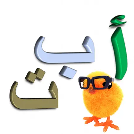 Arabic Alphabets - letters الحروف الهجائية العربية Читы