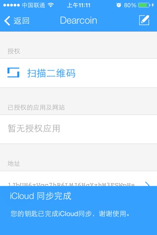Bitpass screenshot 3