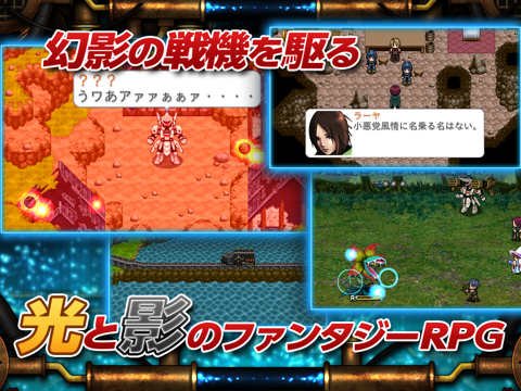 RPG 幻影のエクリプスのおすすめ画像2