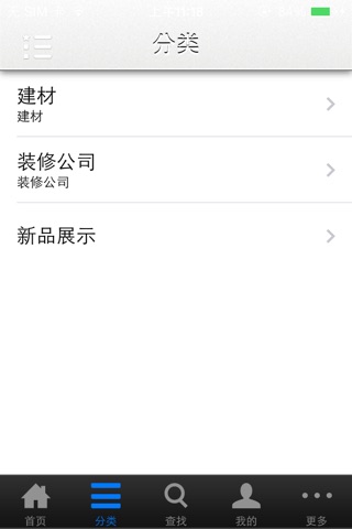 房屋信息（HI） screenshot 3