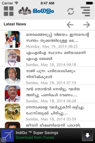 Mangalam News iPhone Edition screenshot 2