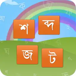 Bangla Word Master app icon