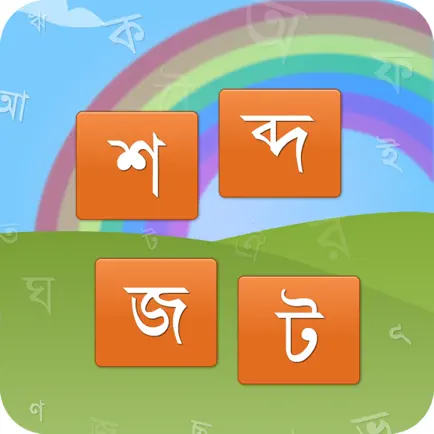 Bangla Word Master Читы