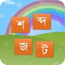 Get Bangla Word Master for iOS, iPhone, iPad Aso Report