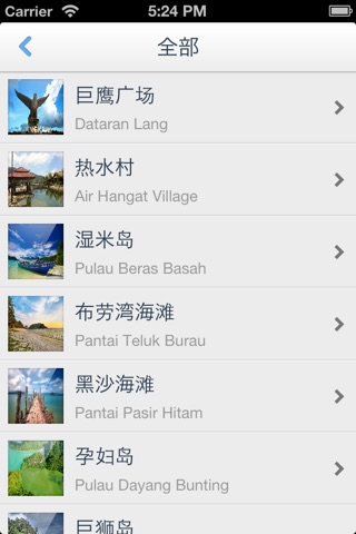 兰卡威离线地图(马来西亚兰卡威离线地图、旅游景点信息、GPS定位导航) screenshot 3
