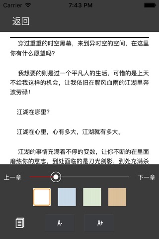 小李飞刀，2015全系列 screenshot 4