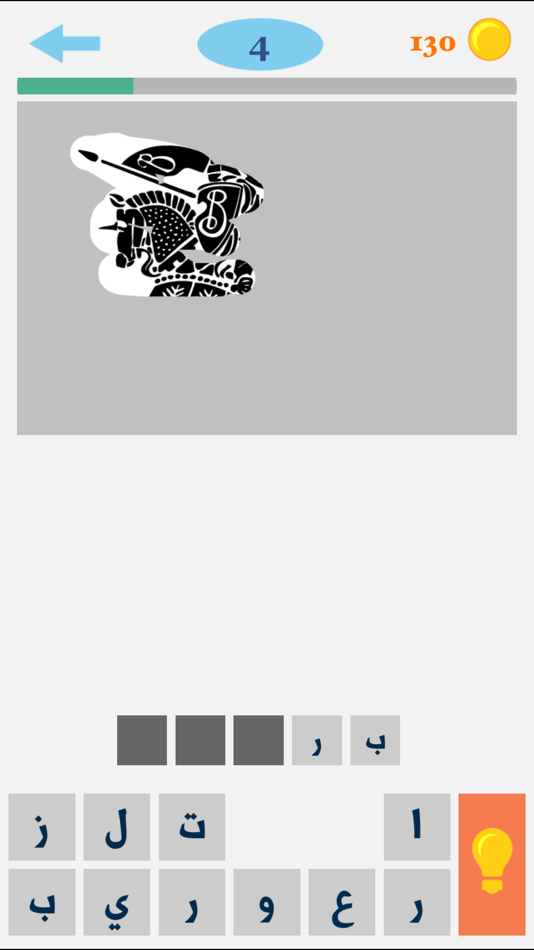 #3. اكشط و احزر الماركة (iOS) By: Abd alhameed Alhinbazly