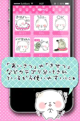 Game screenshot もちねこDEスタンプ　無料スタンプ hack