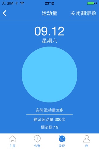 随身宝 screenshot 4