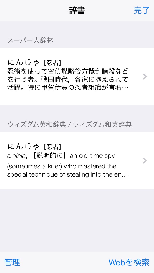 漢字J | 手書き　筆順 screenshot1