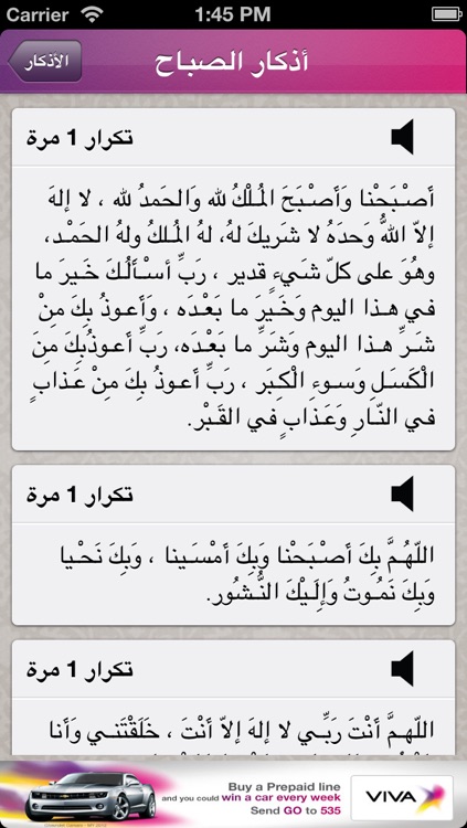 ايمانيات screenshot-3