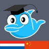 Learn Chinese and Dutch Vocabulary: Memorize Words