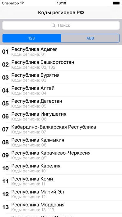 Телефон башкортостан. Телефон башкортостан. Телефон башкортостан. Телефон доверия по башкортостан. Телефон башкортостан.