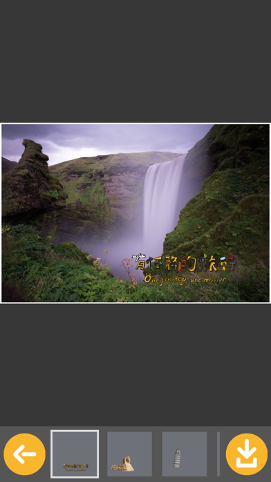 Screenshot #2 pour 有任務的旅行