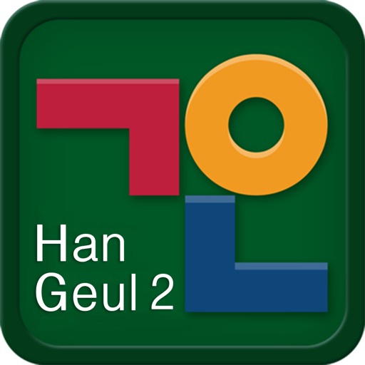 Gaon Hangeul2