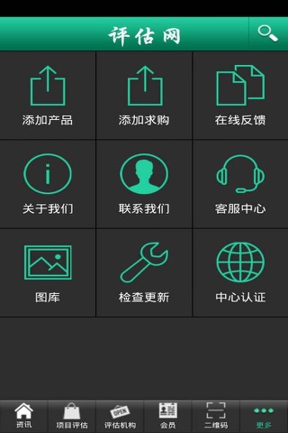 评估网 screenshot 4