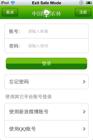 中国农林平台 screenshot 4