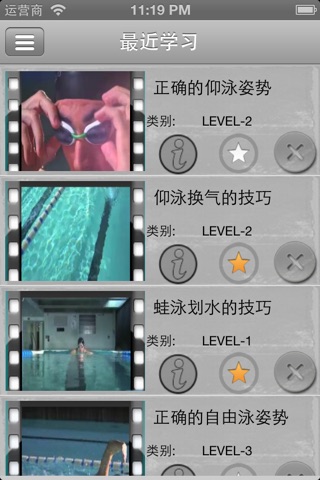 Learn Swimming screenshot 3