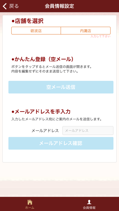 Screenshot #2 pour 天然温泉湯来楽（ゆらら）メンバーズアプリ